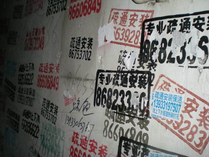 談如何清理城市“牛皮癬”