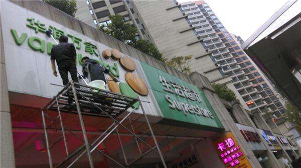 戶外廣告牌清洗工作介紹